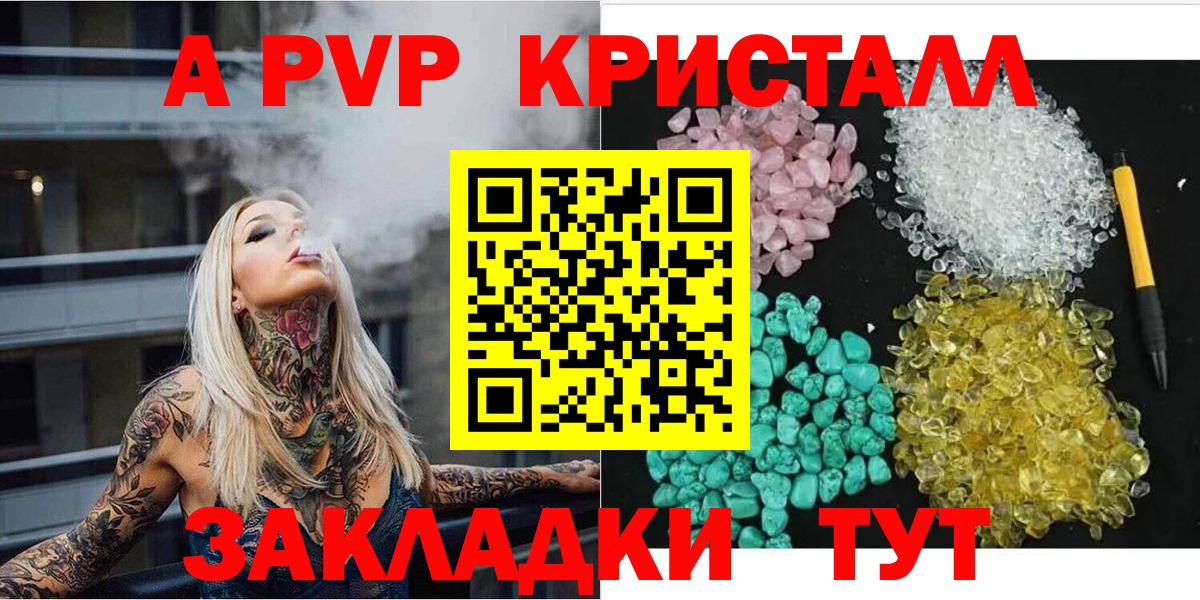 закладка  Alfa_PVP Соль  Георгиевск  Вход с VPN  Alfa_PVP крисы CK 