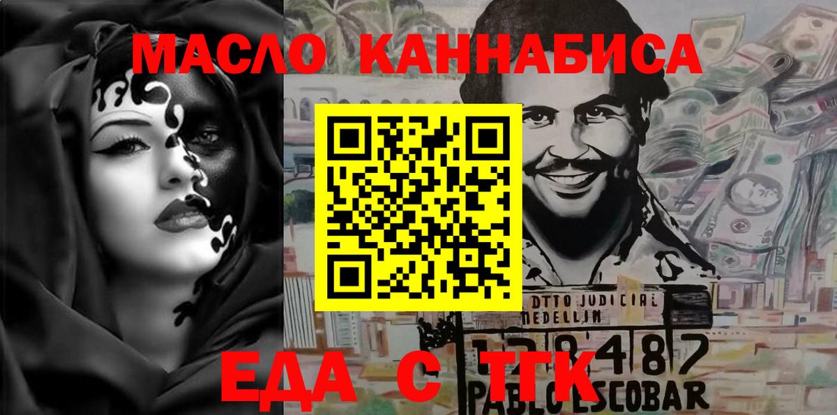 Еда ТГК марихуана  Вход с VPN  Георгиевск 