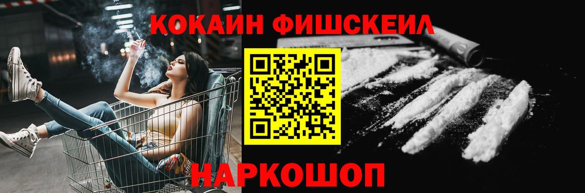 Георгиевск  КОКАИН  Cocaine 99%  Вход с VPN  Cocaine 99% 