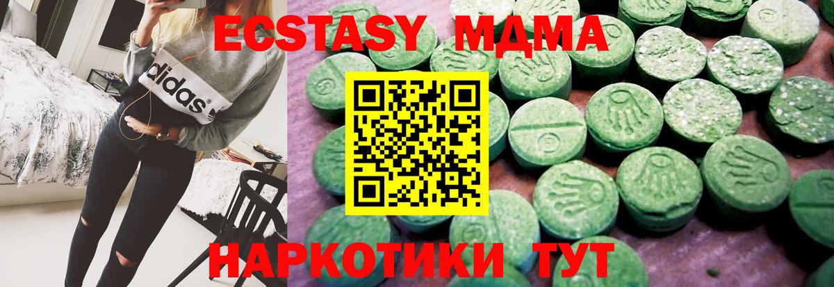 Ecstasy XTC Георгиевск
