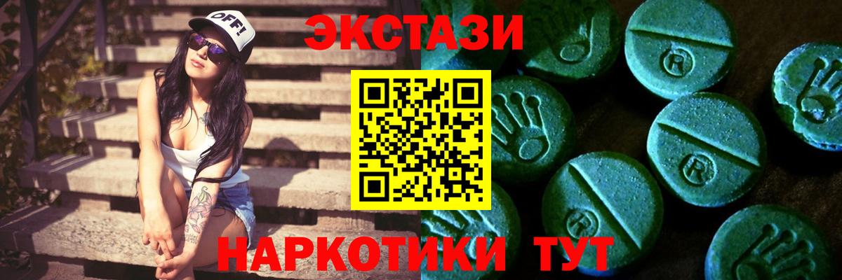 ЭКСТАЗИ  ЭКСТАЗИ Philipp Plein  Вход с VPN  Экстази 300 mg  Георгиевск 