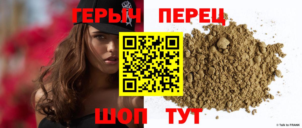 Героин герыч Георгиевск
