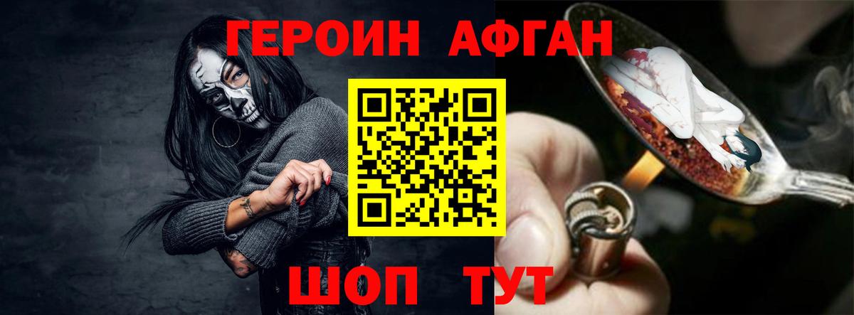 ГЕРОИН VHQ  ГЕРОИН  Георгиевск  Вход с VPN 