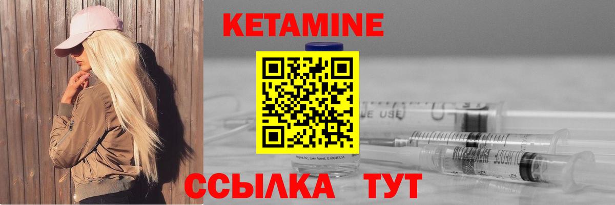 Кетамин ketamine  MEGA рабочий сайт  Георгиевск  Кетамин ketamine  Вход с VPN 