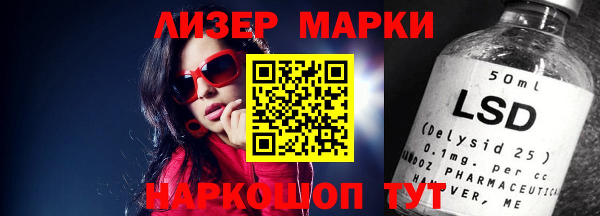 LSD-25 экстази кислота Георгиевск