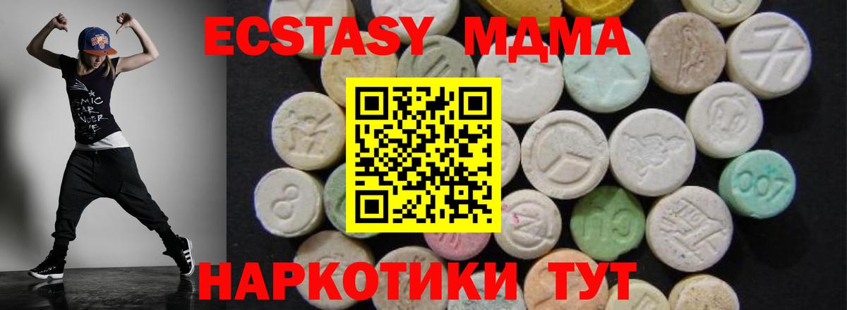Георгиевск  MDMA Molly  MDMA VHQ  МДМА  Вход с VPN 