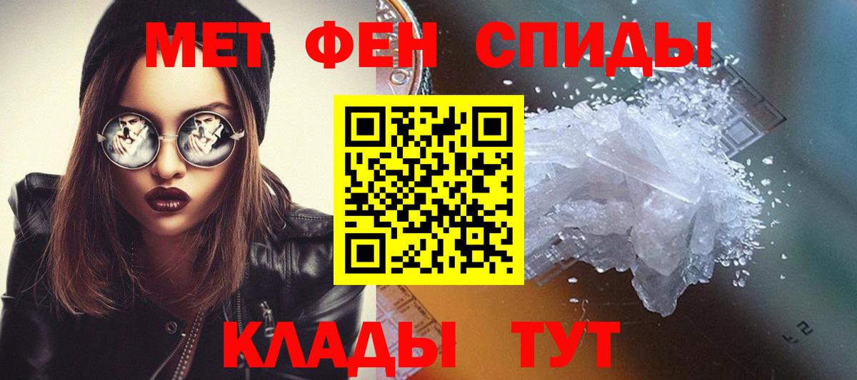 Первитин Methamphetamine  Вход с VPN  Первитин Methamphetamine  Георгиевск 